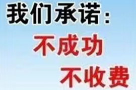 珠海讨账公司：梦见我从别人讨债