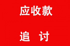 珠海讨债公司：如何以催收为中心追寻债务人的家庭住址？