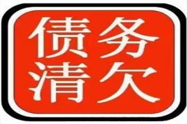 珠海讨债公司：向钱贷催收中心：专业解决您的债务问题