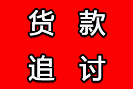 珠海讨账公司：催收员上门恐吓客户？